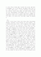 당(唐)나라에 대하여... 3페이지