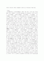 당(唐)나라에 대하여... 4페이지