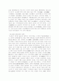 당(唐)나라에 대하여... 5페이지