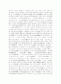 명나라의 특징 6페이지