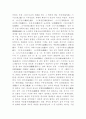 명나라의 특징 7페이지