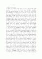 명나라의 특징 9페이지