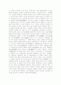 명나라의 특징 10페이지