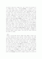청나라에 대하여 3페이지