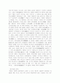 청나라에 대하여 8페이지