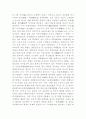청나라에 대하여 9페이지