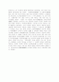 청나라에 대하여 10페이지