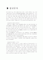 갑골문자 1페이지