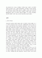 [인문과학] 노예제 폐지운동 3페이지