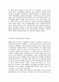 [인문과학] 노예제 폐지운동 6페이지