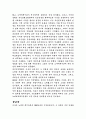 [인문과학] 노예제 폐지운동 7페이지