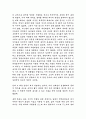 중국의 과거제도에 대하여 5페이지