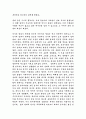 중국의 과거제도에 대하여 6페이지