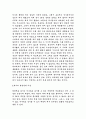 중국의 과거제도에 대하여 7페이지