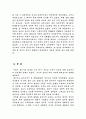 조선 통신사에 대해서 3페이지