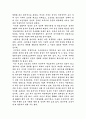 조선 통신사에 대해서 4페이지