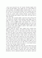 조선 통신사에 대해서 5페이지