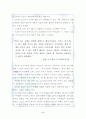 도요타 인간경영 독후감 2페이지