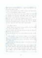 도요타 인간경영 독후감 4페이지