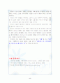 도요타 인간경영 독후감 5페이지
