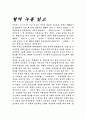 혈의 누를 읽고 1페이지