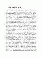 서울,1964년 겨울 1페이지