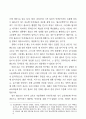 판소리 교육 2페이지