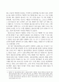 판소리 교육 4페이지