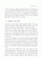 판소리 교육 5페이지