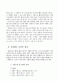 판소리 교육 6페이지
