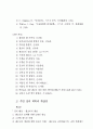 판소리 교육 8페이지