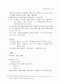 판소리 교육 9페이지
