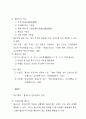 판소리 교육 10페이지