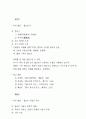 판소리 교육 14페이지