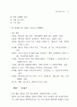 판소리 교육 15페이지