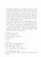 판소리 교육 16페이지
