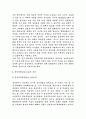 중상주의에 대하여 6페이지
