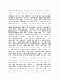 중상주의에 대하여 8페이지