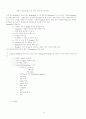 보석 및 귀금속에 관한 디자인의 이해 4페이지