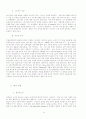 보석 및 귀금속에 관한 디자인의 이해 5페이지