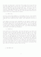 보석 및 귀금속에 관한 디자인의 이해 7페이지