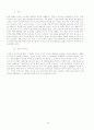 보석 및 귀금속에 관한 디자인의 이해 8페이지