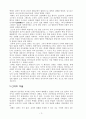 한국미술의 이해(미술사) 3페이지