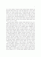 붉은 색을 통해 본 이미지 중심 해석의 가능성 3페이지