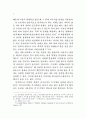 붉은 색을 통해 본 이미지 중심 해석의 가능성 4페이지