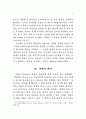 붉은 색을 통해 본 이미지 중심 해석의 가능성 5페이지