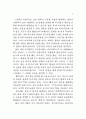 붉은 색을 통해 본 이미지 중심 해석의 가능성 9페이지