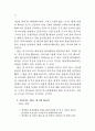 붉은 색을 통해 본 이미지 중심 해석의 가능성 10페이지