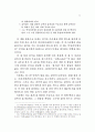 붉은 색을 통해 본 이미지 중심 해석의 가능성 11페이지