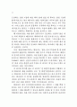 붉은 색을 통해 본 이미지 중심 해석의 가능성 14페이지
